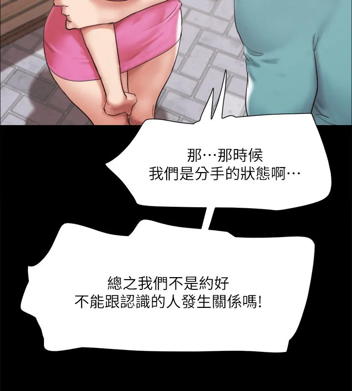 協議換愛(無碼版)第147話-想活命就乖乖聽我的