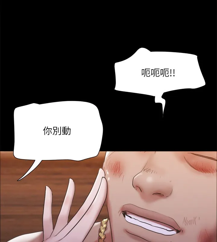 協議換愛(無碼版)第147話-想活命就乖乖聽我的