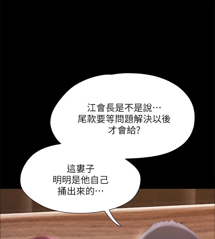 協議換愛(無碼版)第147話-想活命就乖乖聽我的