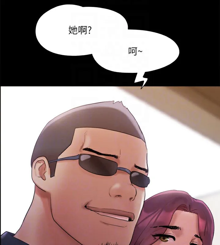 協議換愛(無碼版)第147話-想活命就乖乖聽我的