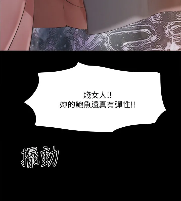 協議換愛(無碼版)第147話-想活命就乖乖聽我的