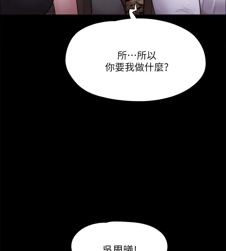 協議換愛(無碼版)第147話-想活命就乖乖聽我的