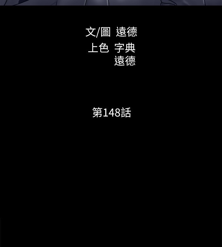 协议换爱(无码版)第148話-為韶恩準備的神秘嘉賓