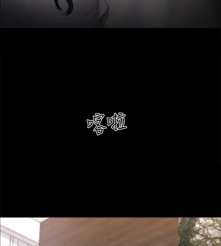 協議換愛(無碼版)第148話-為韶恩準備的神秘嘉賓