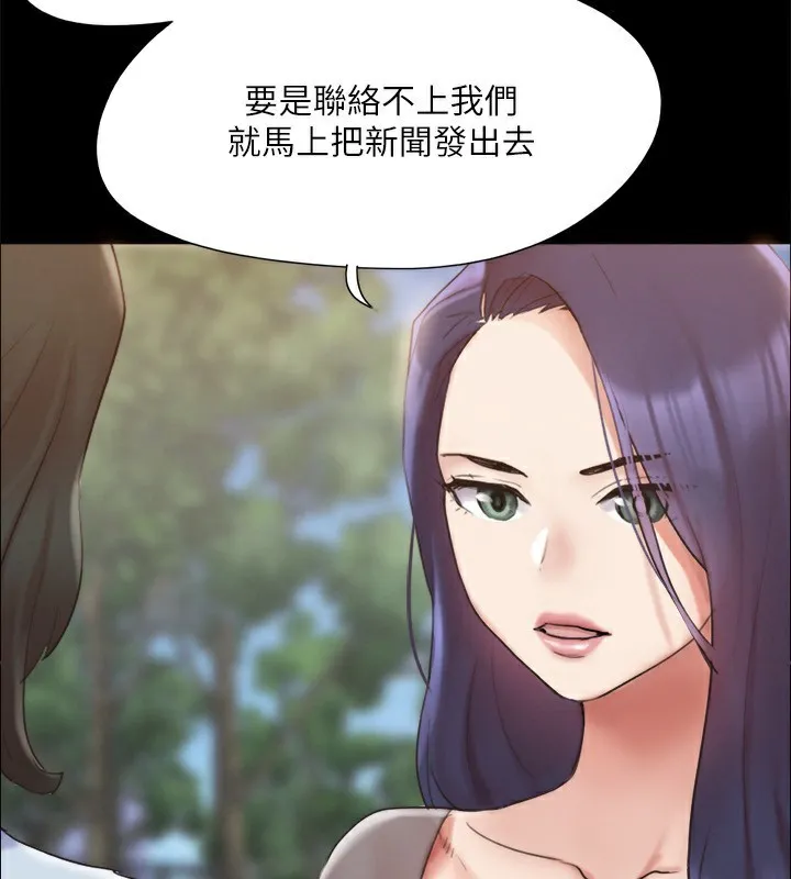 協議換愛(無碼版)第148話-為韶恩準備的神秘嘉賓