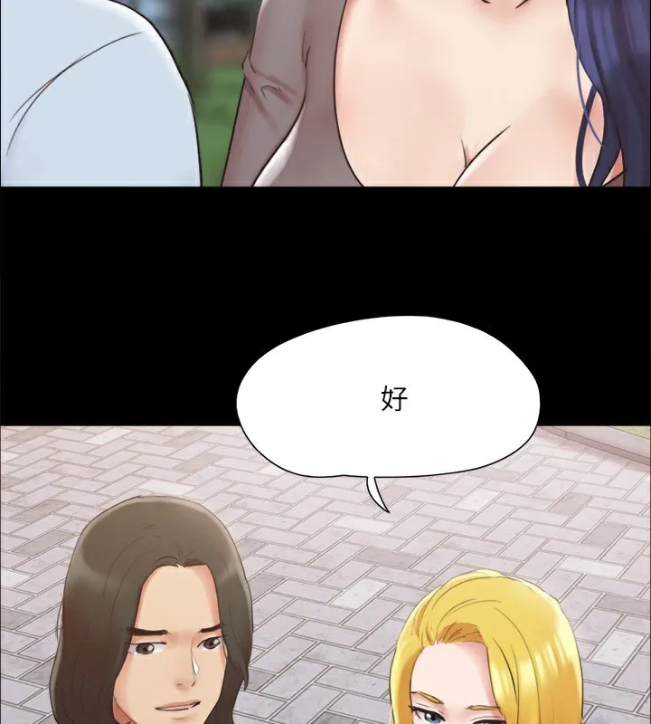 協議換愛(無碼版)第148話-為韶恩準備的神秘嘉賓