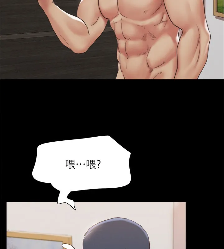 協議換愛(無碼版)第148話-為韶恩準備的神秘嘉賓