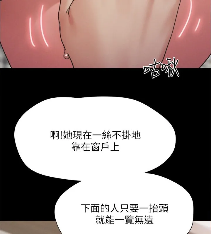 協議換愛(無碼版)第148話-為韶恩準備的神秘嘉賓