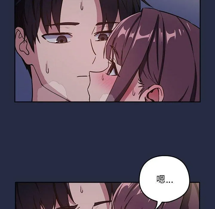 下班后的例行恋爱第44話