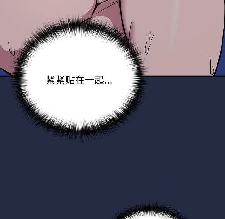下班后的例行恋爱第44話