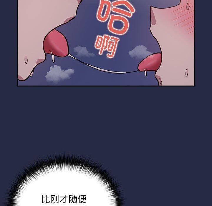 下班后的例行恋爱第44話