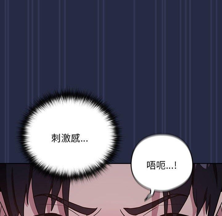 下班后的例行恋爱第44話