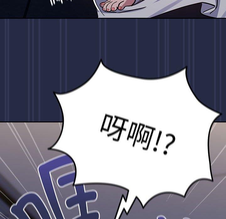 下班后的例行恋爱第44話