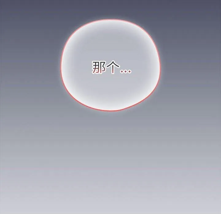 下班后的例行恋爱第44話