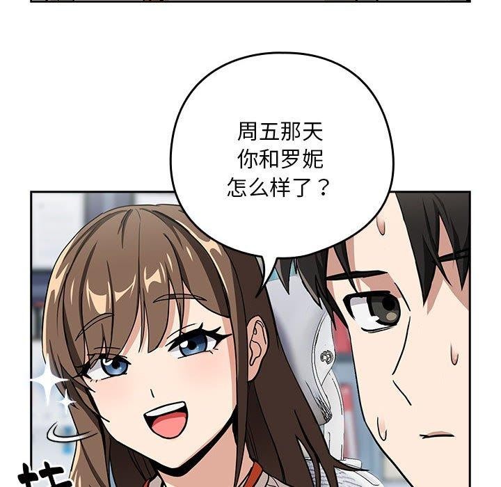 下班后的例行恋爱第44話