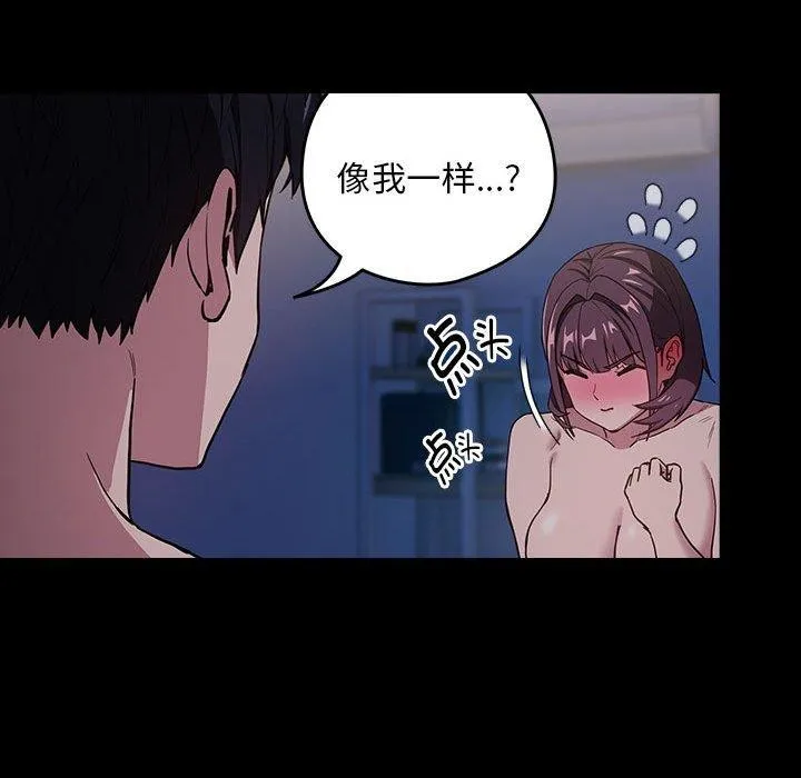 下班后的例行恋爱第44話