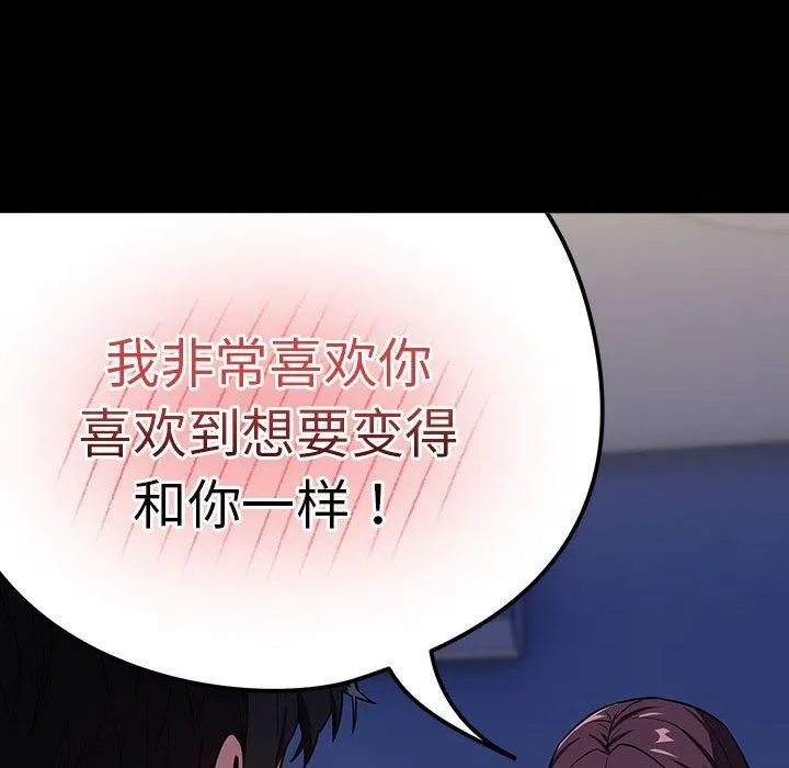 下班后的例行恋爱第44話