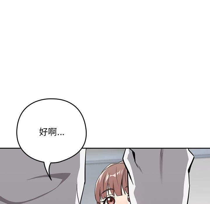 下班后的例行恋爱第44話
