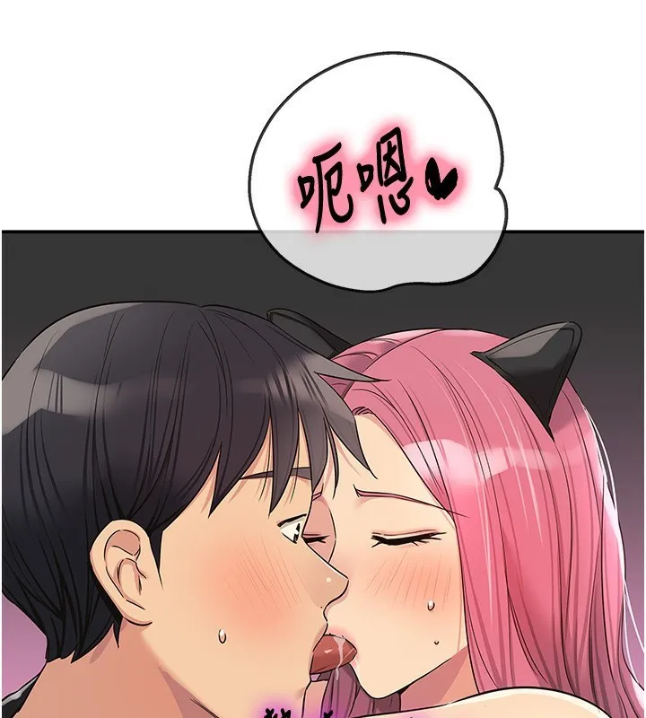 洞洞雜貨店第117話-大戰成你的形狀&hearts;