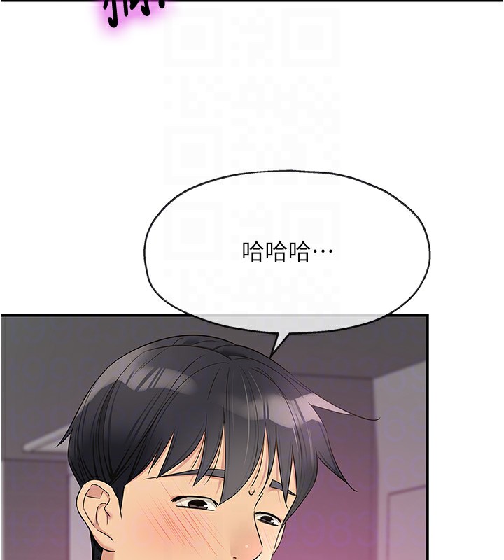 洞洞杂货店第117話-大戰成你的形狀&hearts;