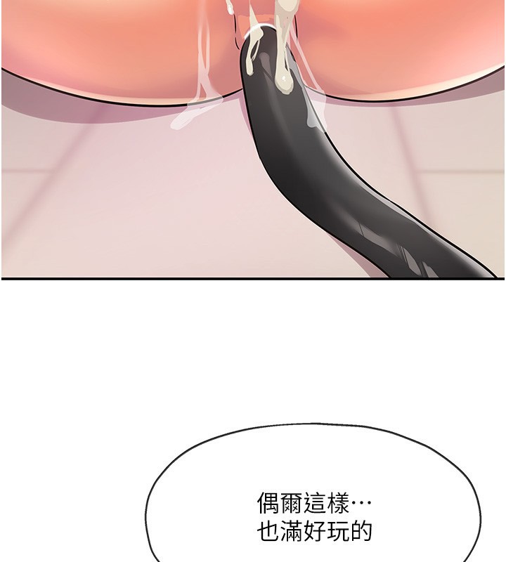洞洞杂货店第117話-大戰成你的形狀&hearts;