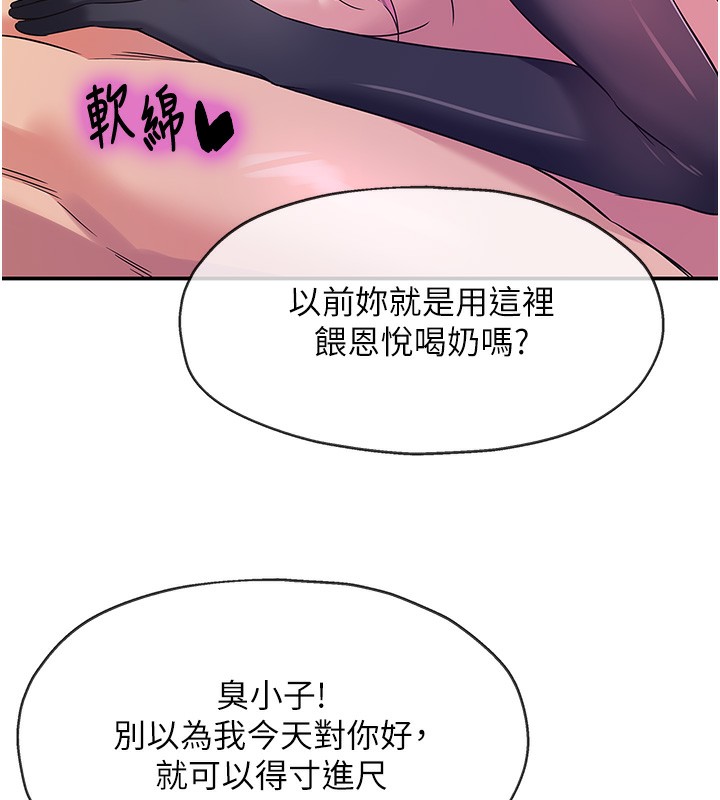 洞洞杂货店第117話-大戰成你的形狀♥