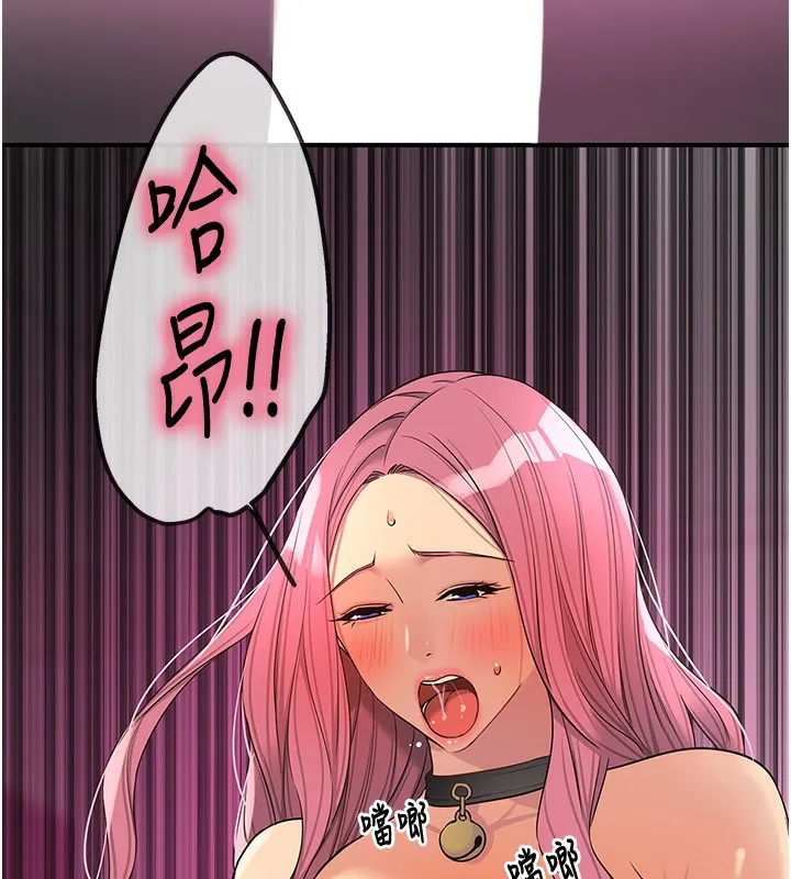 洞洞雜貨店第117話-大戰成你的形狀&hearts;