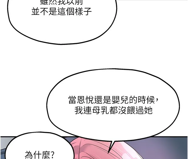 洞洞雜貨店第117話-大戰成你的形狀&hearts;