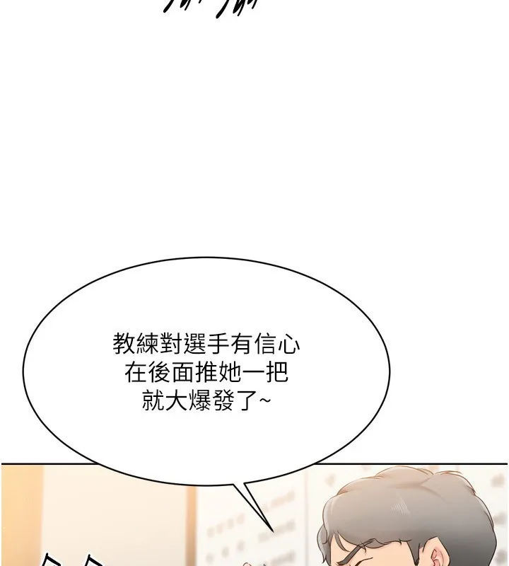 Setup!排球少女第35話-提升膽量的「特別訓練」