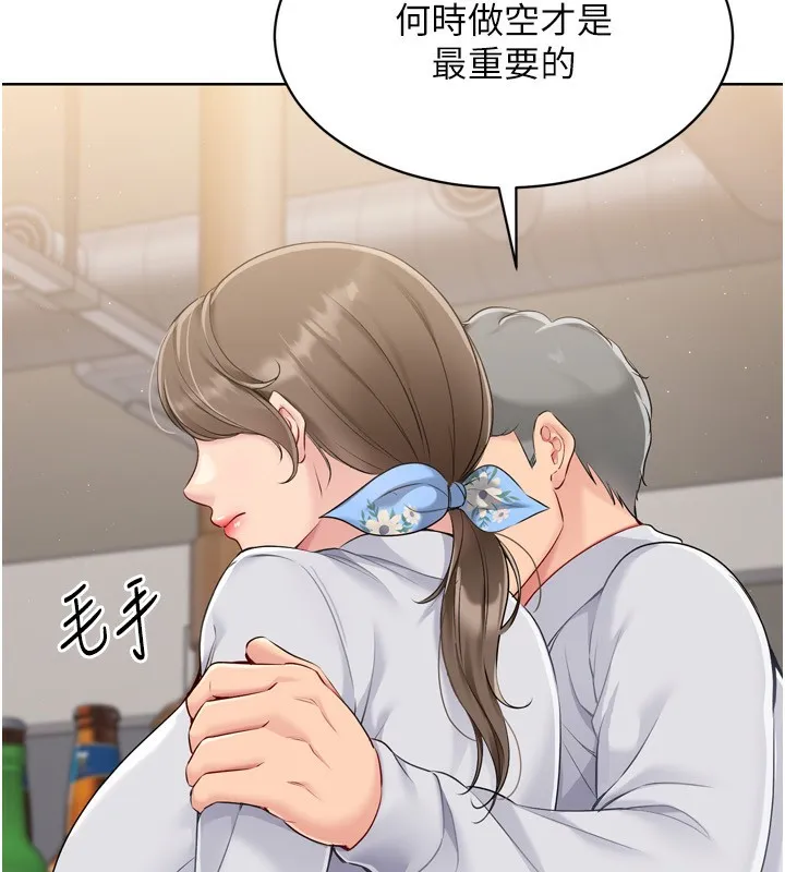 Setup!排球少女第35話-提升膽量的「特別訓練」