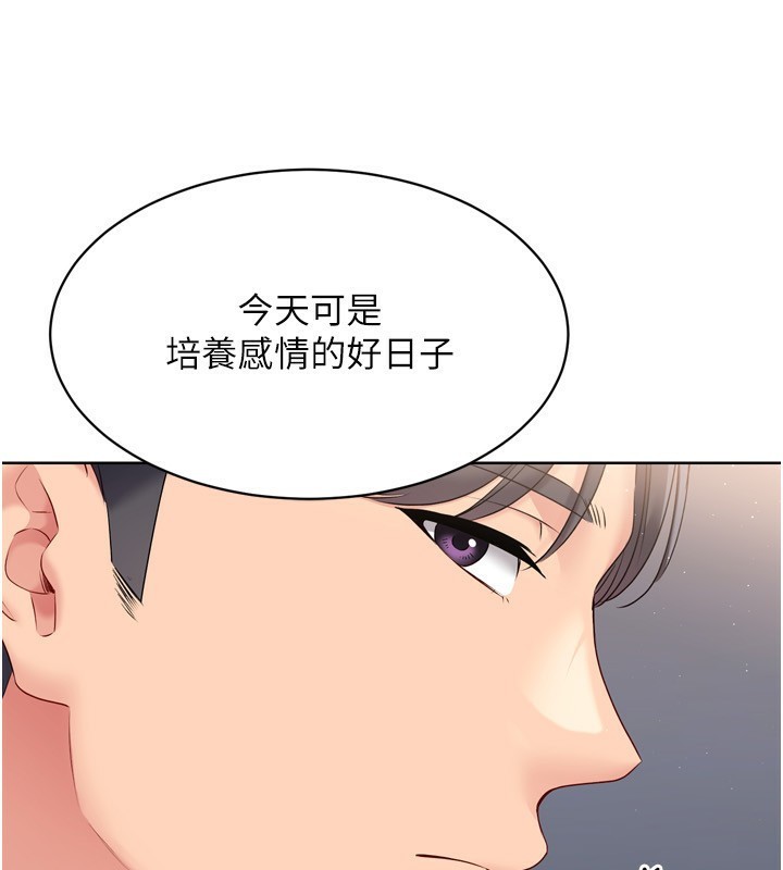 Setup!排球少女第35話-提升膽量的「特別訓練」