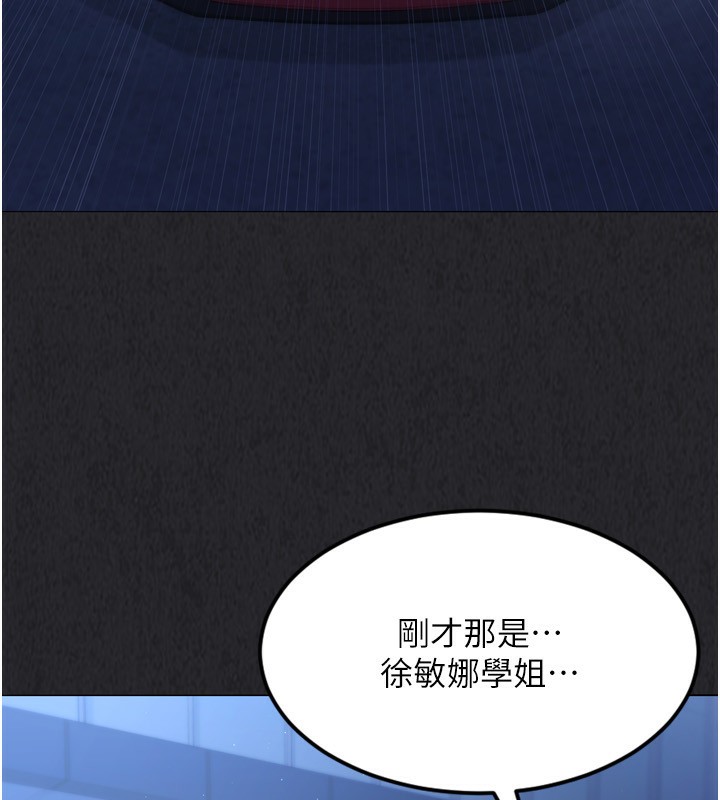 Setup!排球少女第35話-提升膽量的「特別訓練」