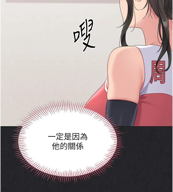 Setup!排球少女第35話-提升膽量的「特別訓練」