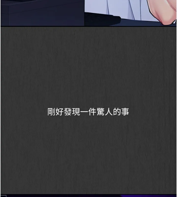 Setup!排球少女第35話-提升膽量的「特別訓練」