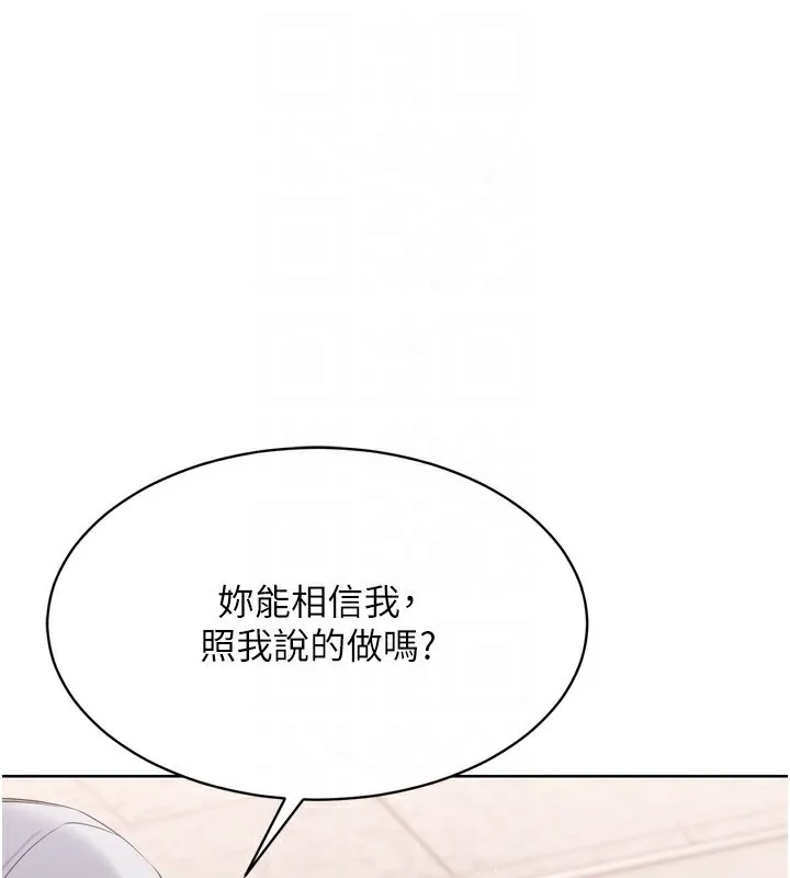 Setup!排球少女第35話-提升膽量的「特別訓練」