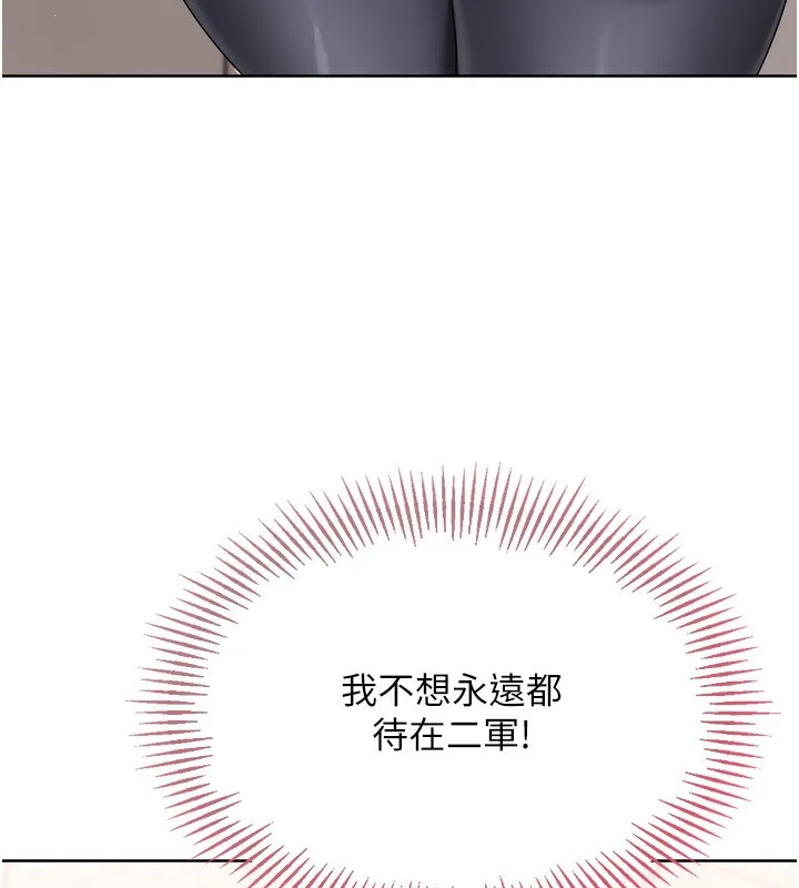 Setup!排球少女第35話-提升膽量的「特別訓練」