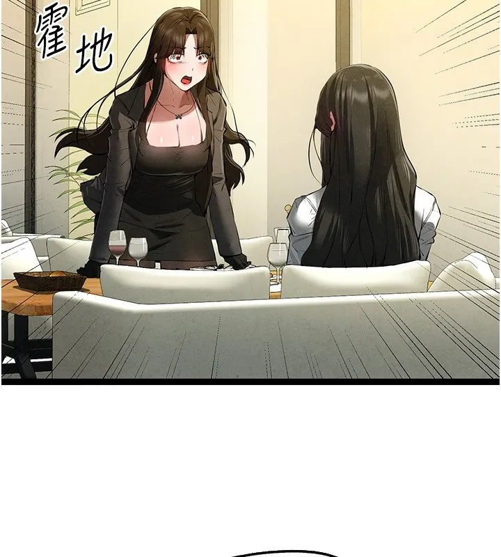 初次深交，請多指教第87話-妳的男友上過我