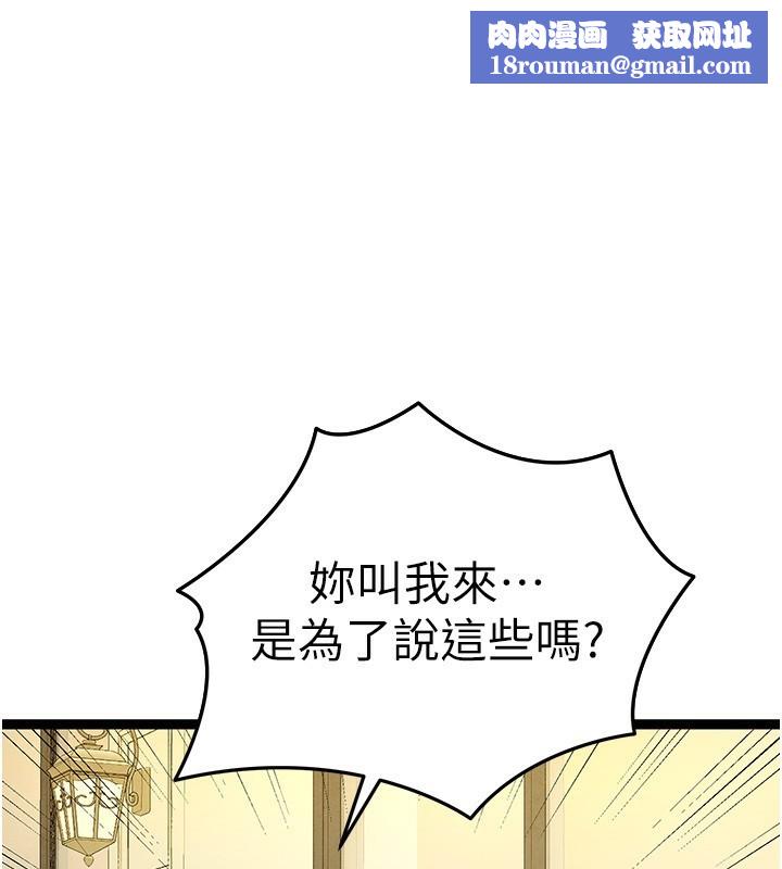 初次深交，请多指教第87話-妳的男友上過我