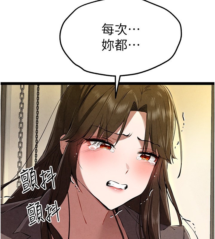 初次深交，请多指教第87話-妳的男友上過我