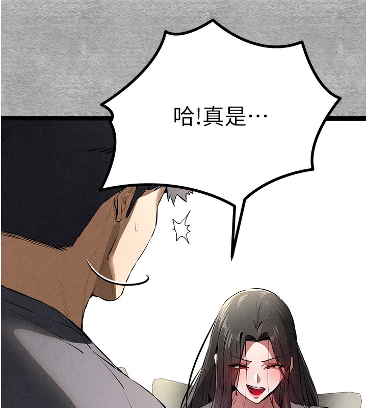 初次深交，请多指教第87話-妳的男友上過我
