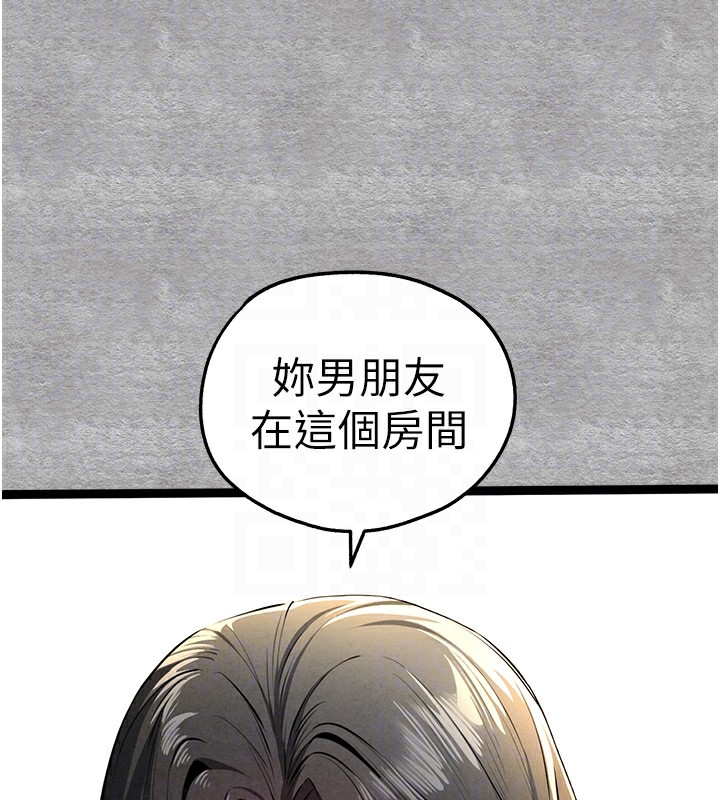 初次深交，请多指教第87話-妳的男友上過我