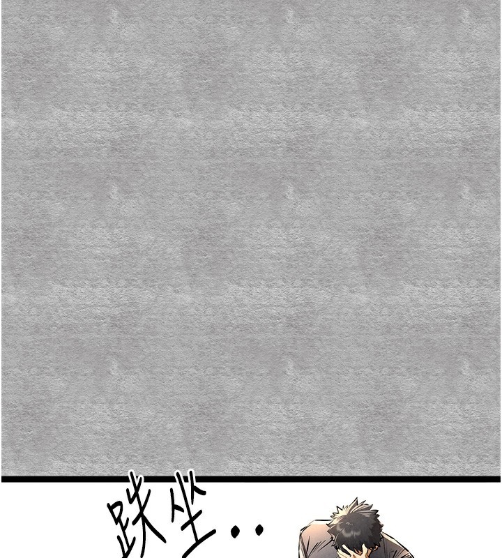 初次深交，请多指教第87話-妳的男友上過我