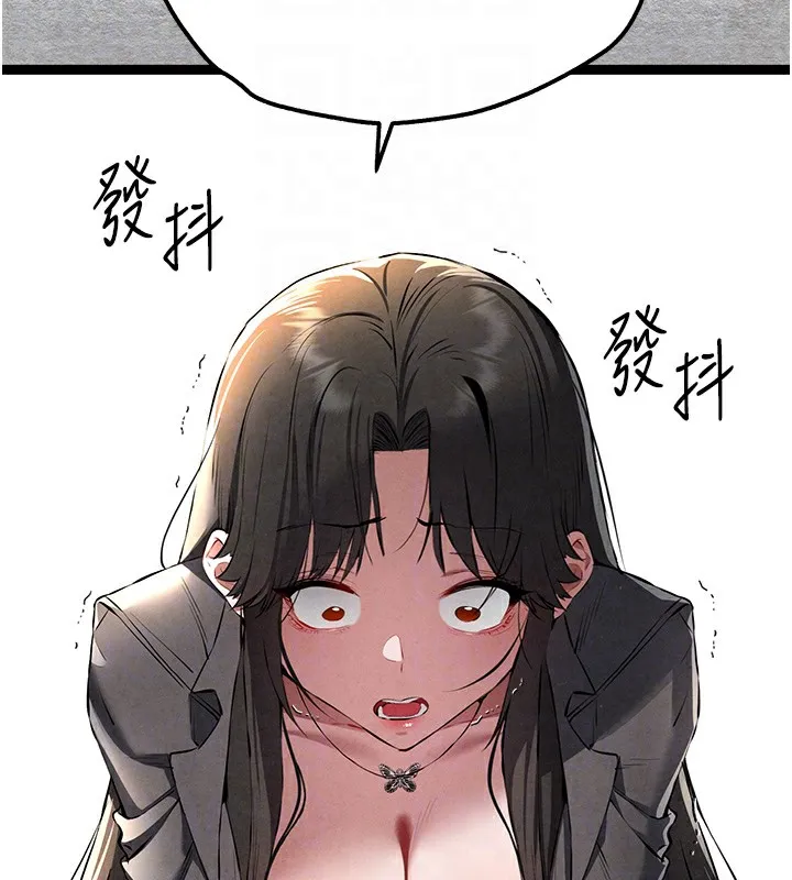 初次深交，請多指教第87話-妳的男友上過我