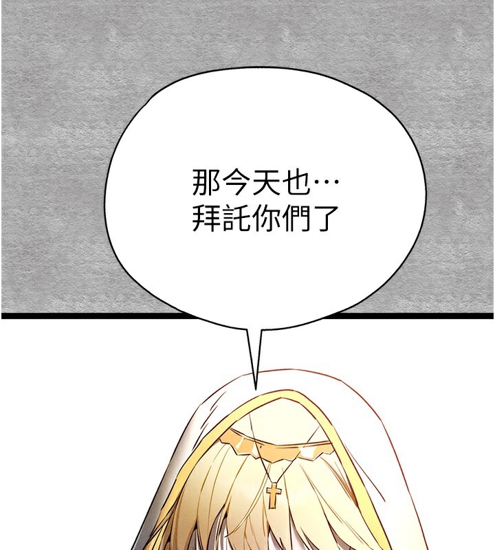初次深交，請多指教第87話-妳的男友上過我