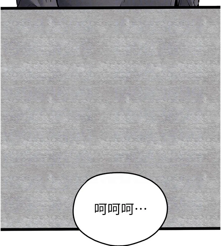 初次深交，請多指教第87話-妳的男友上過我