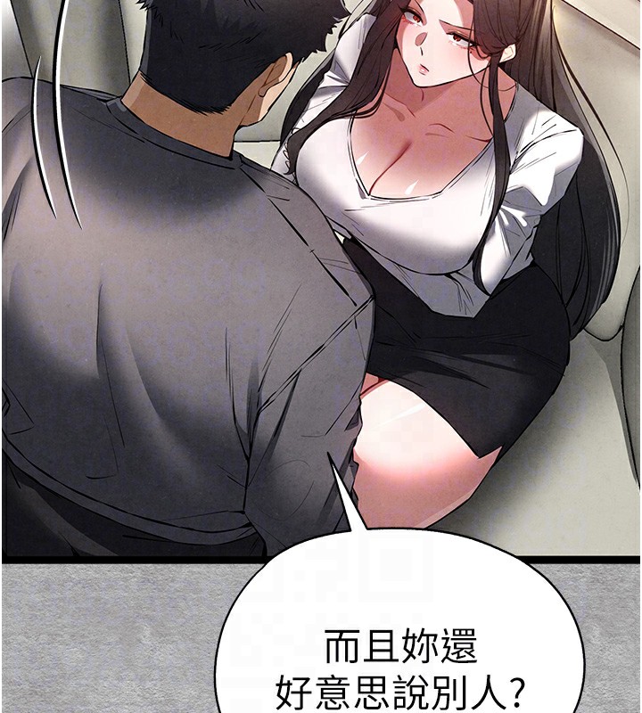 初次深交，请多指教第87話-妳的男友上過我