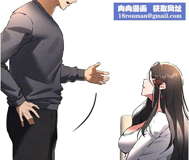 初次深交，請多指教第87話-妳的男友上過我