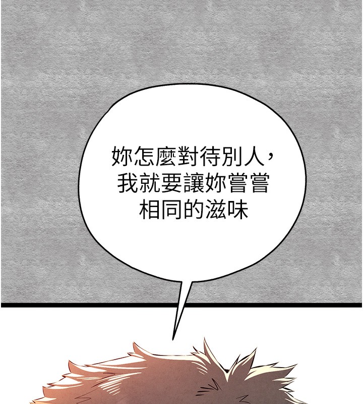 初次深交，请多指教第87話-妳的男友上過我