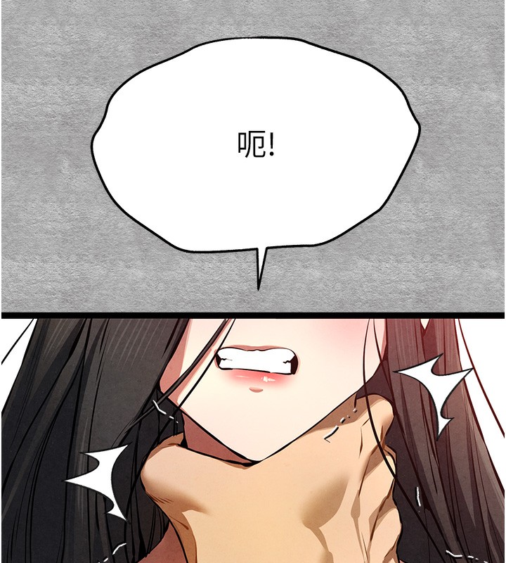 初次深交，請多指教第87話-妳的男友上過我