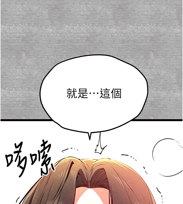 初次深交，請多指教第87話-妳的男友上過我